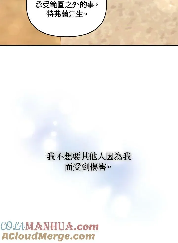 第2话 第89页