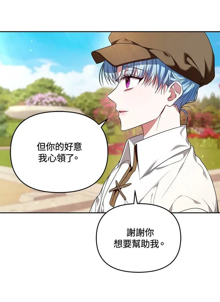 第2话 第90页