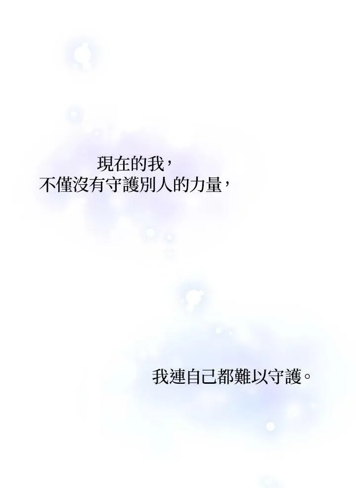 第2话 第91页