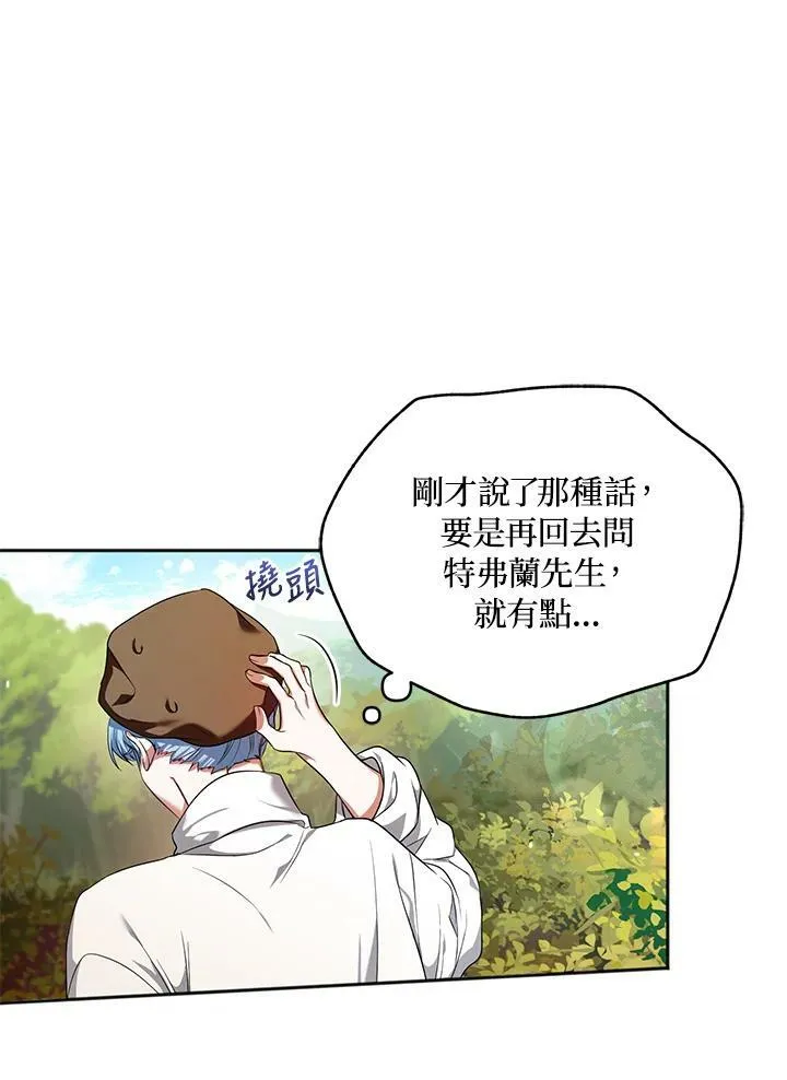 第2话 第95页
