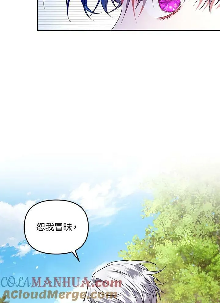 第2话 第97页