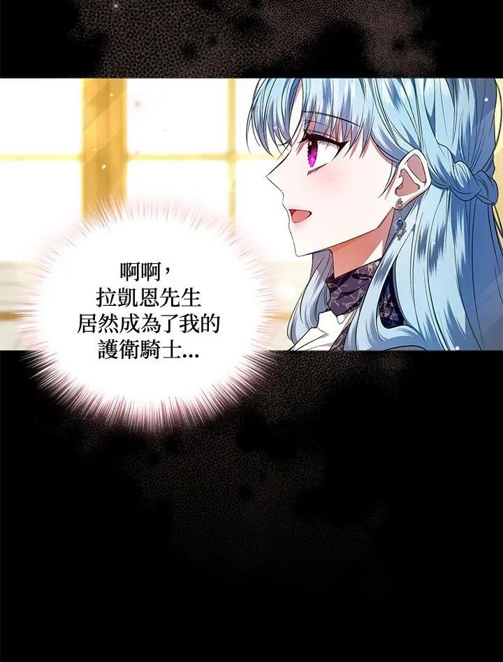 第3话 第12页