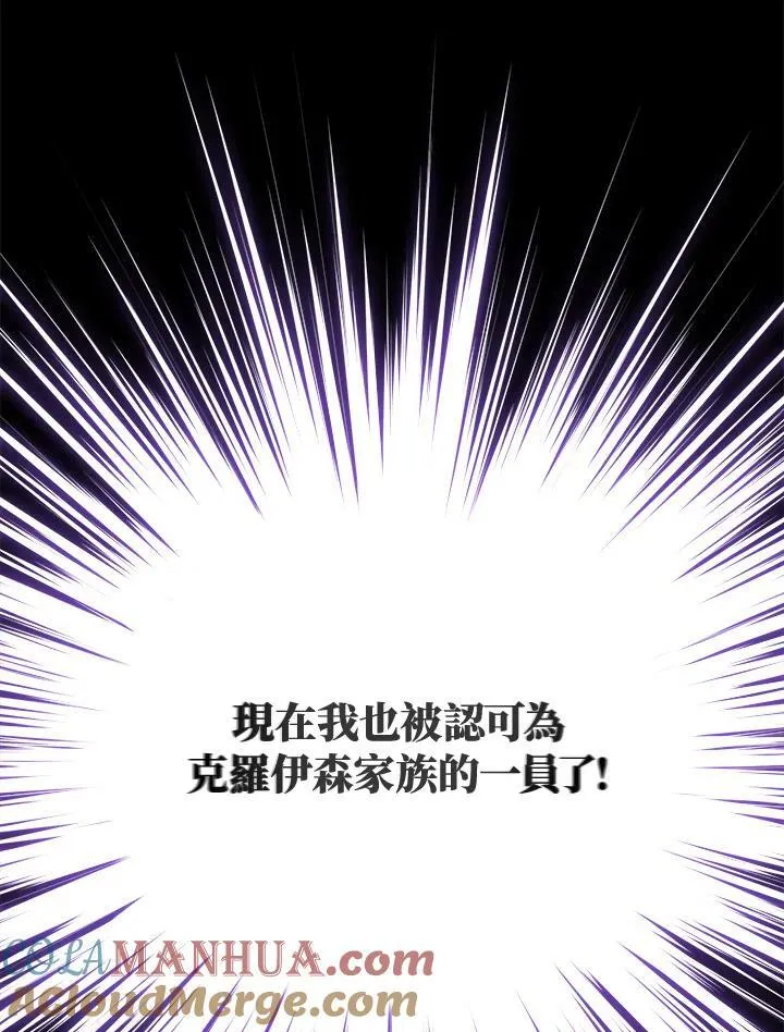 第3话 第13页