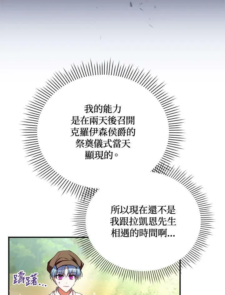 第3话 第18页