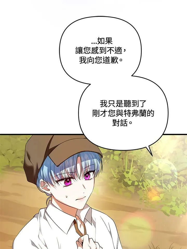 第3话 第26页