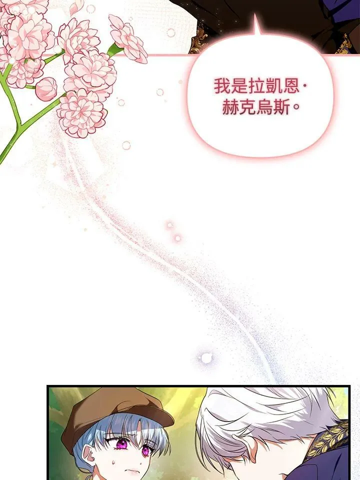 第3话 第32页