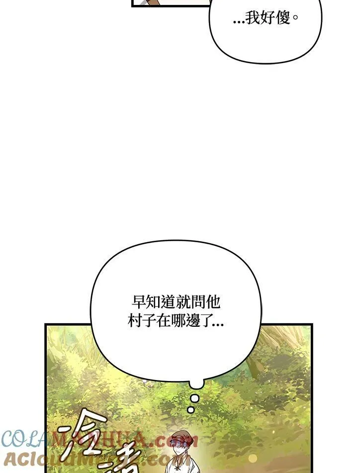 第3话 第45页