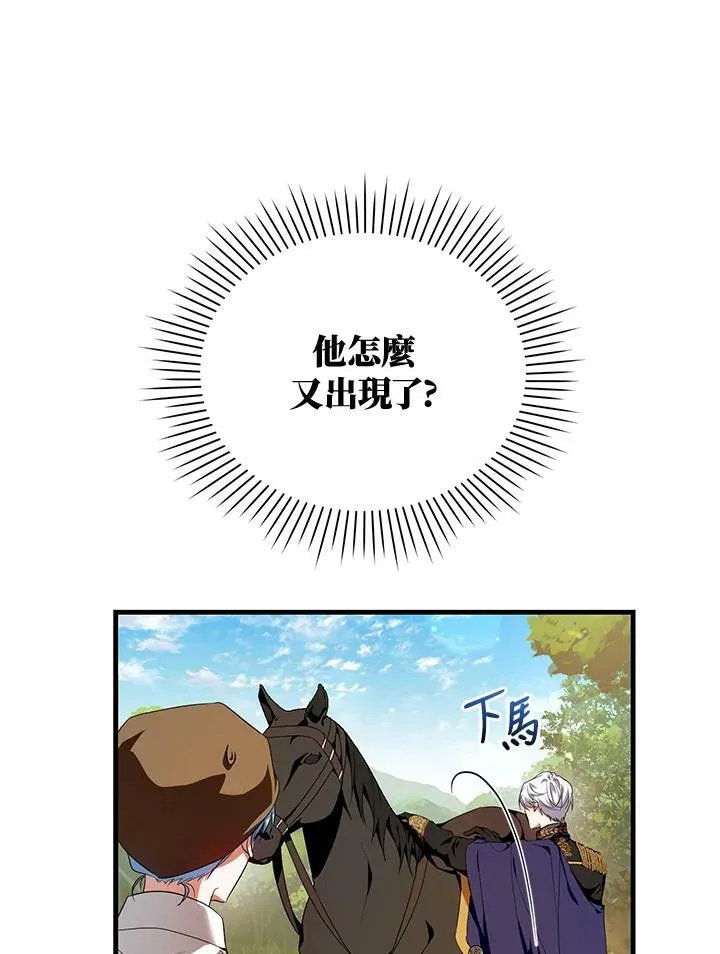 第3话 第52页