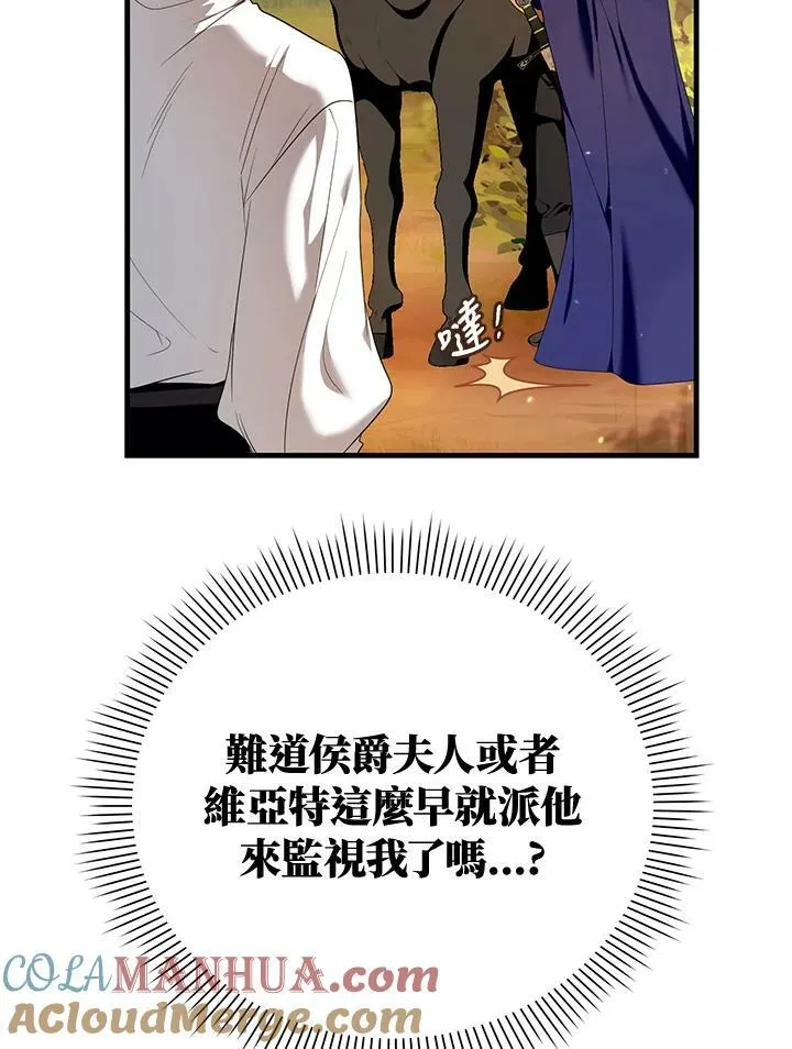 第3话 第53页