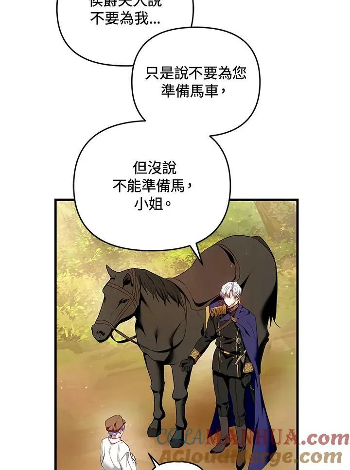第3话 第57页