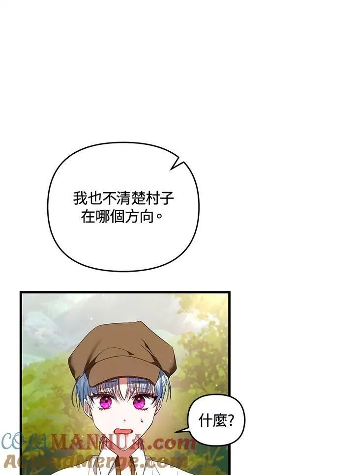 第3话 第61页