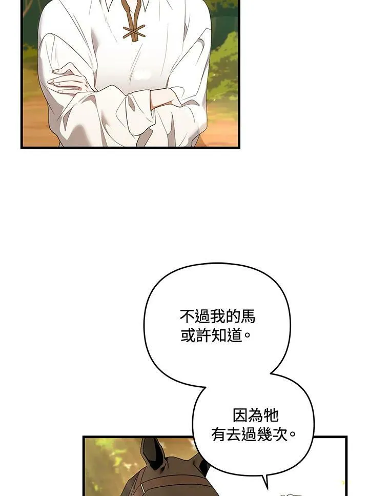 第3话 第62页