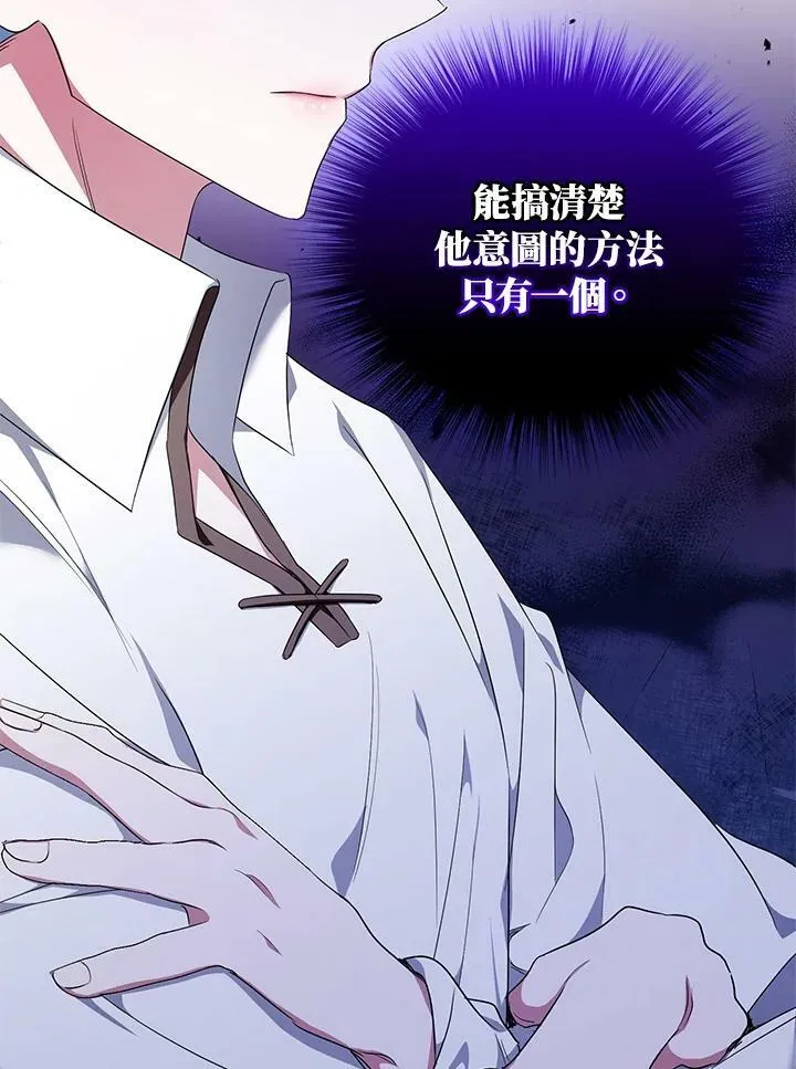 第3话 第67页