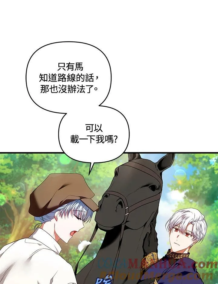 第3话 第69页