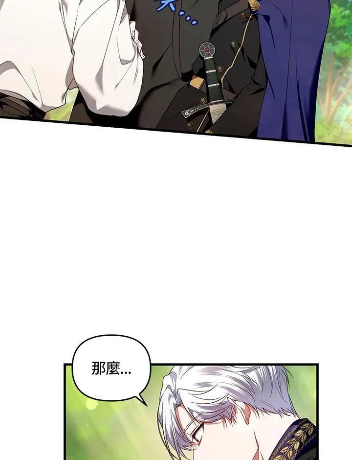 第3话 第70页