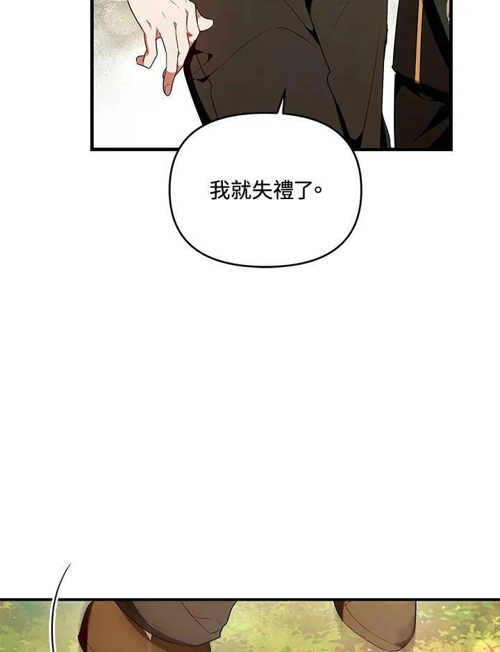 第3话 第72页
