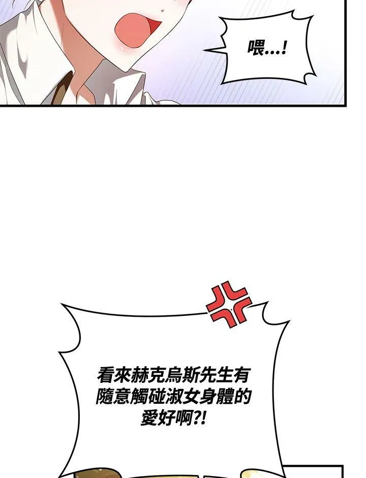 第3话 第76页