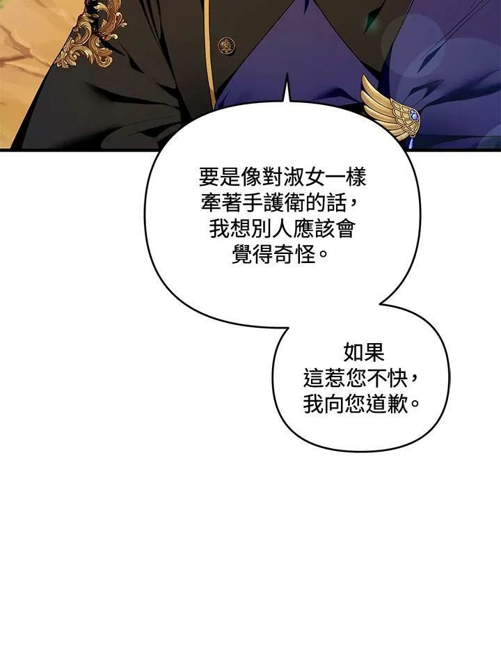 第3话 第79页