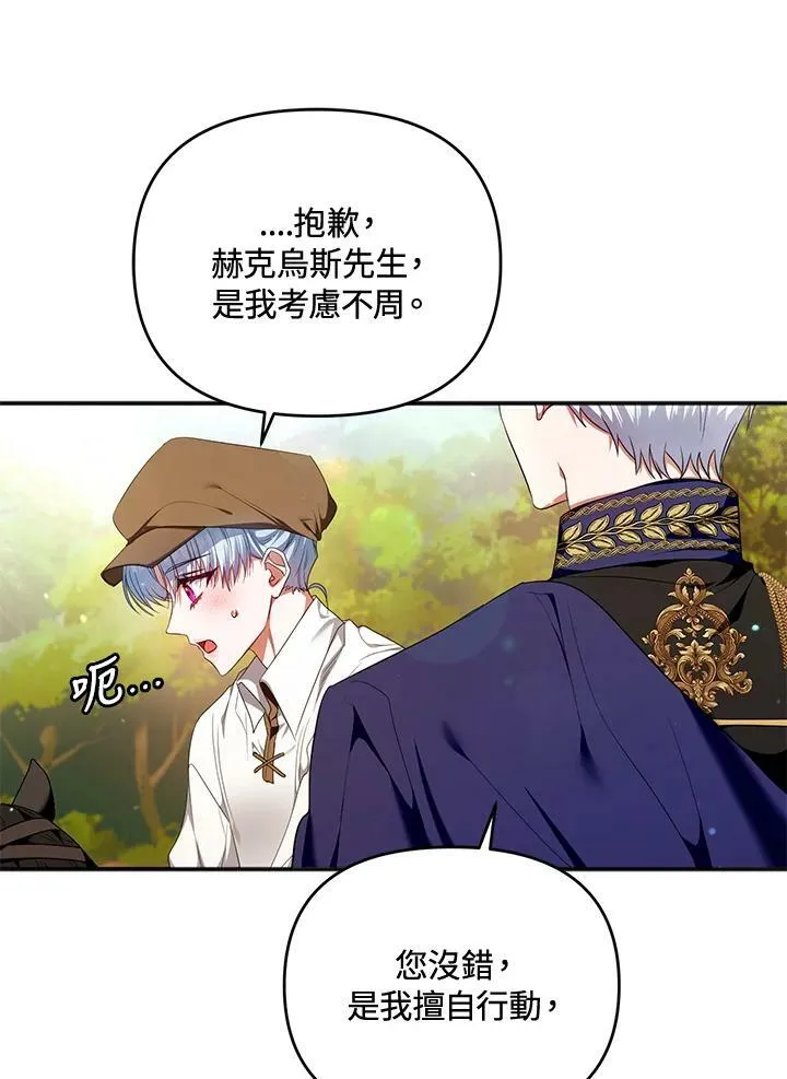 第3话 第80页