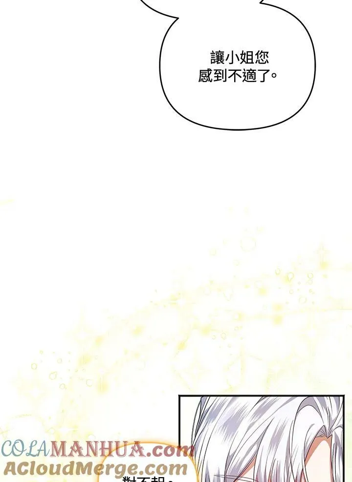 第3话 第81页