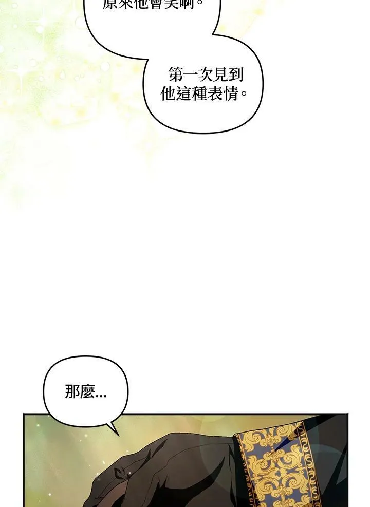 第3话 第83页