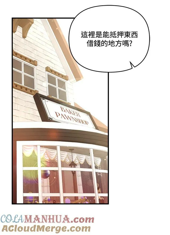 第3话 第89页