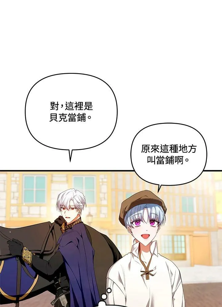 第3话 第90页
