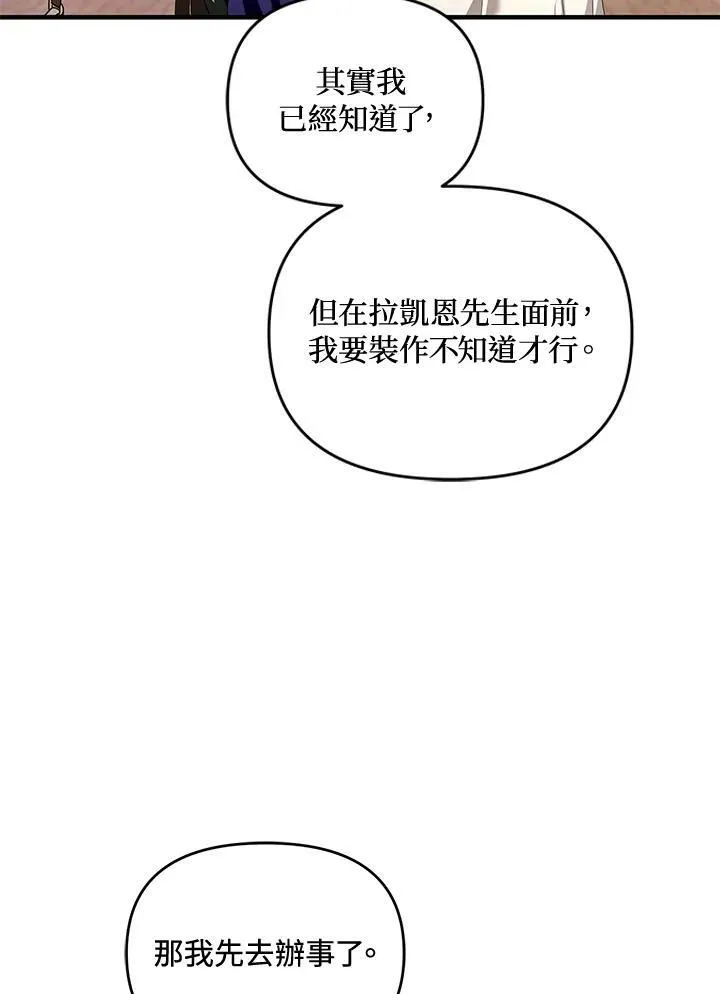 第3话 第91页