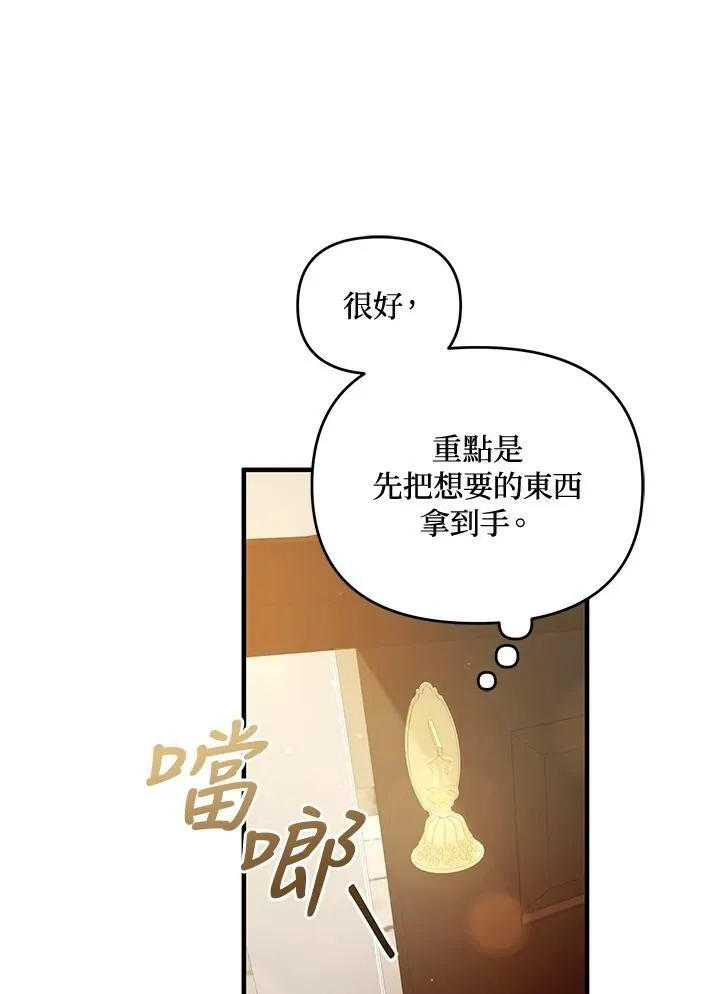 第3话 第94页