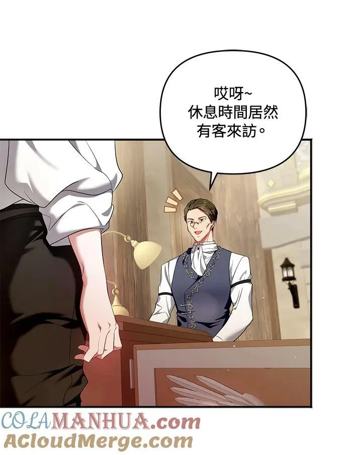 第3话 第97页