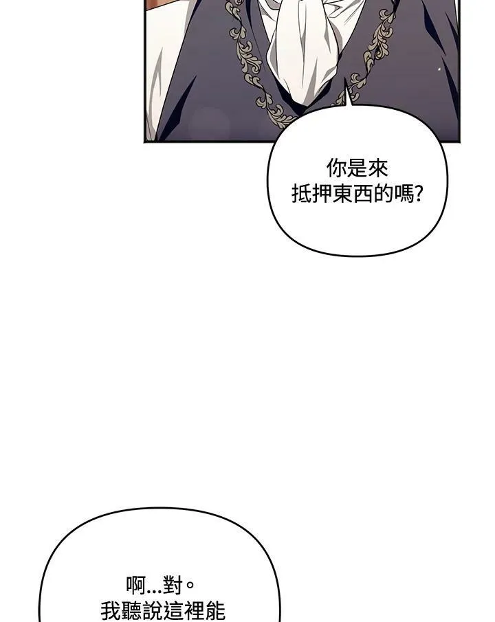 第3话 第99页