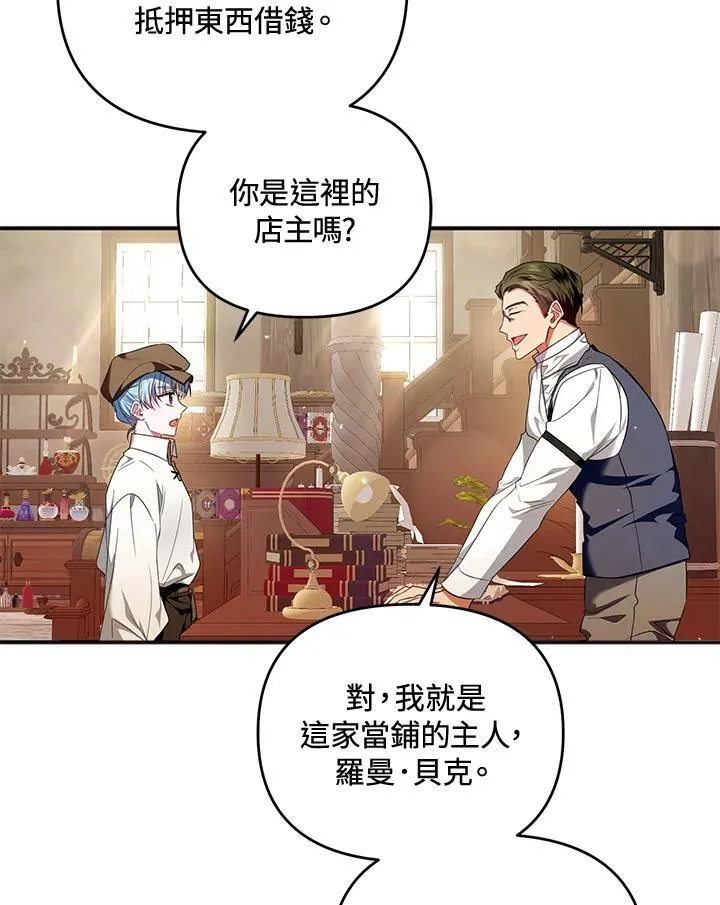 第3话 第100页