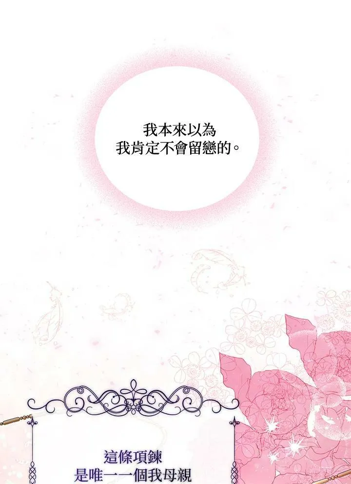 第3话 第104页