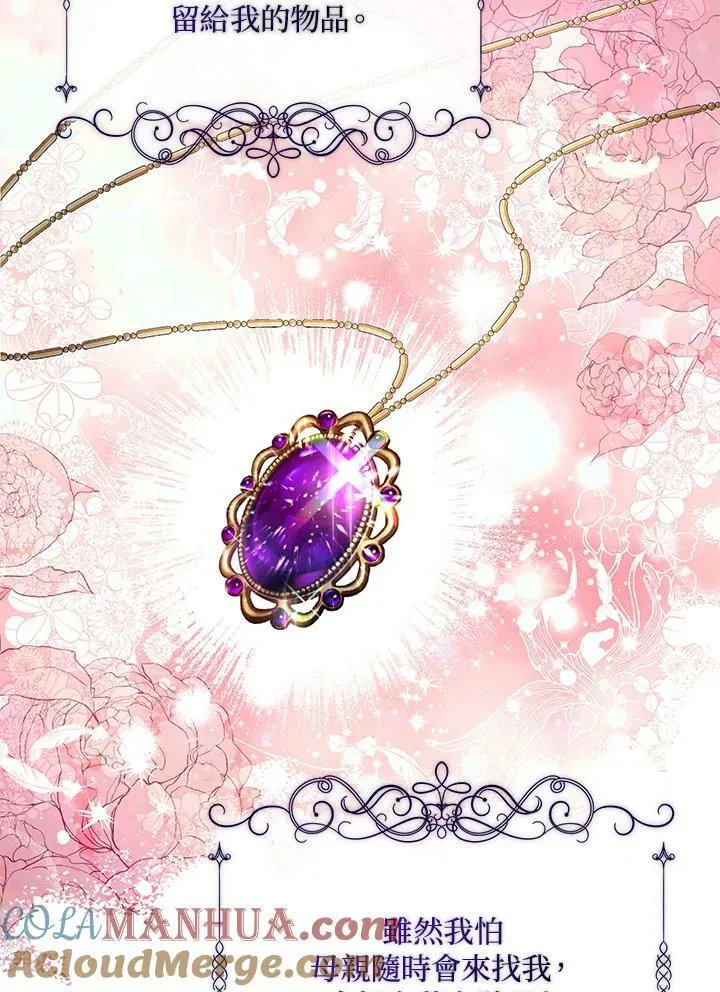 第3话 第105页