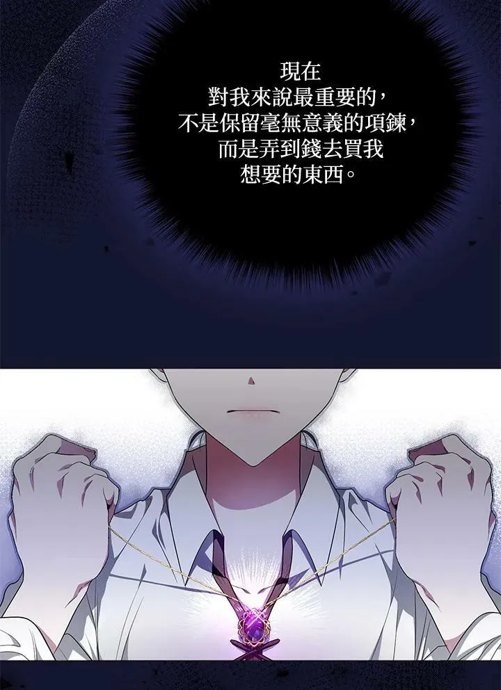 第3话 第107页