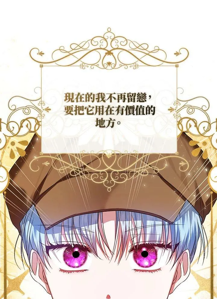 第3话 第111页
