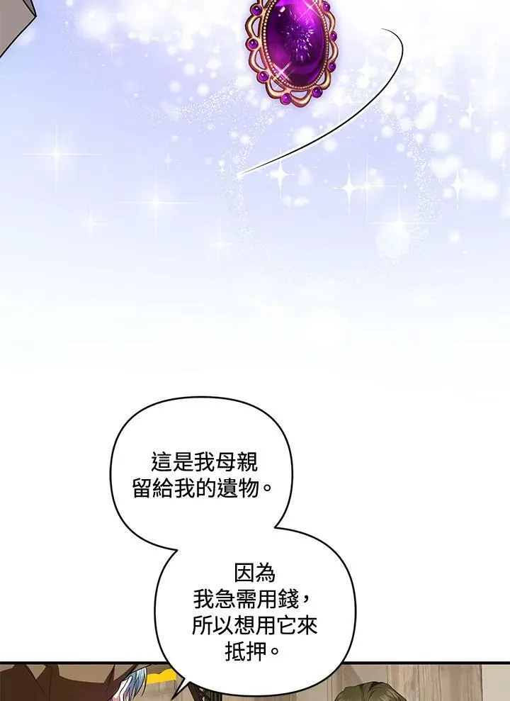 第4话 第3页