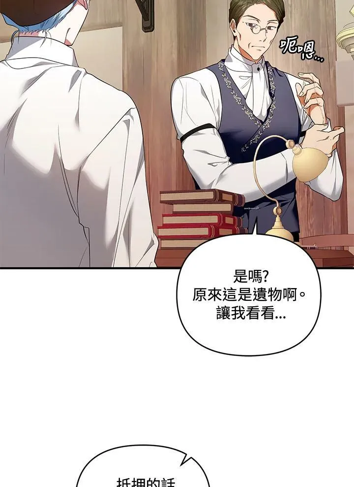 第4话 第4页