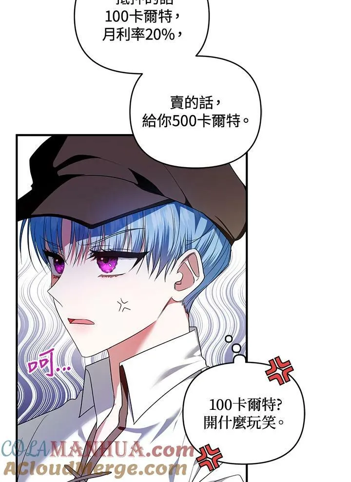第4话 第5页