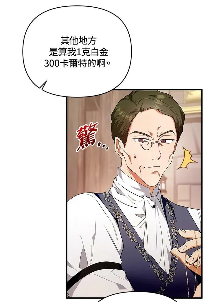 第4话 第7页