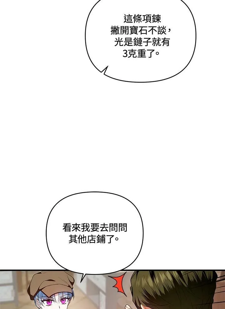 第4话 第8页