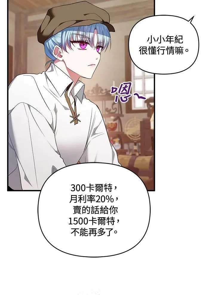 第4话 第10页