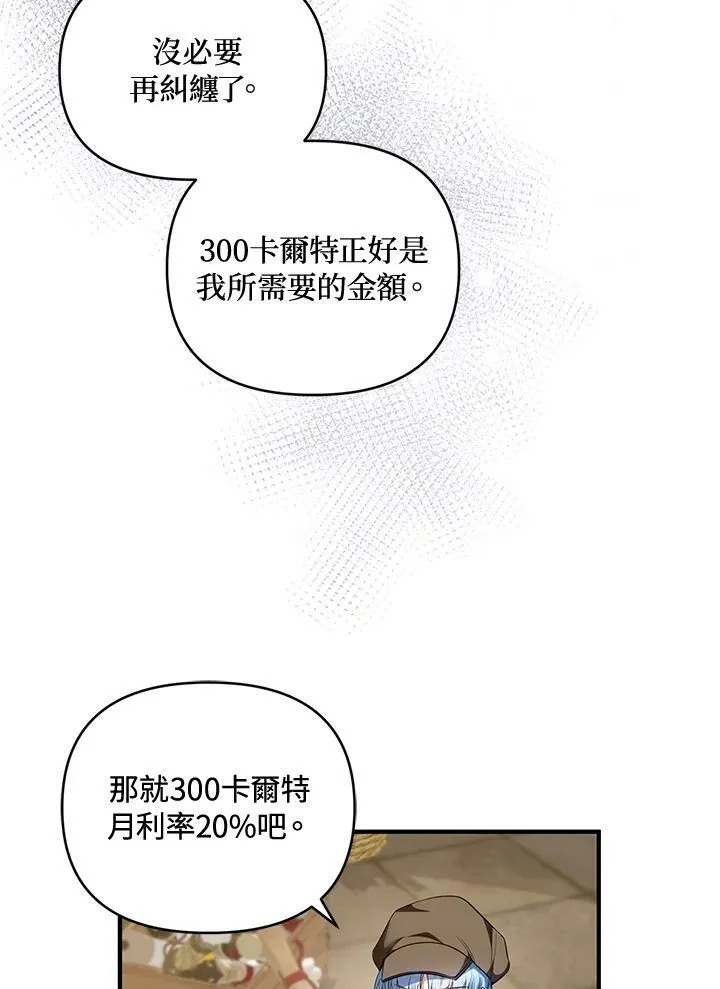 第4话 第12页