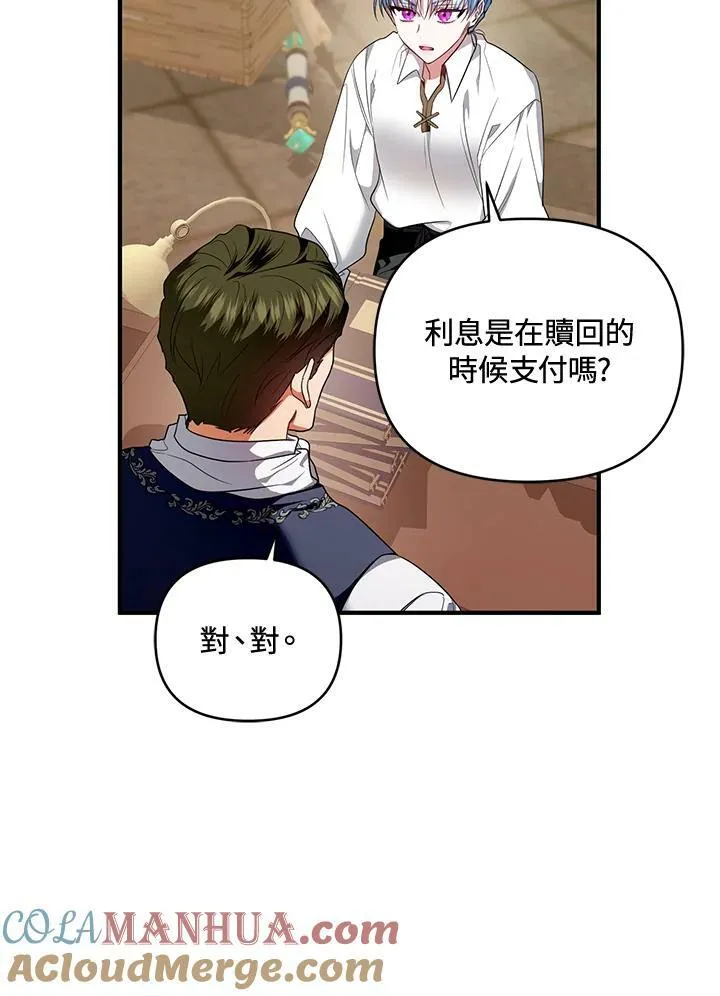 第4话 第13页