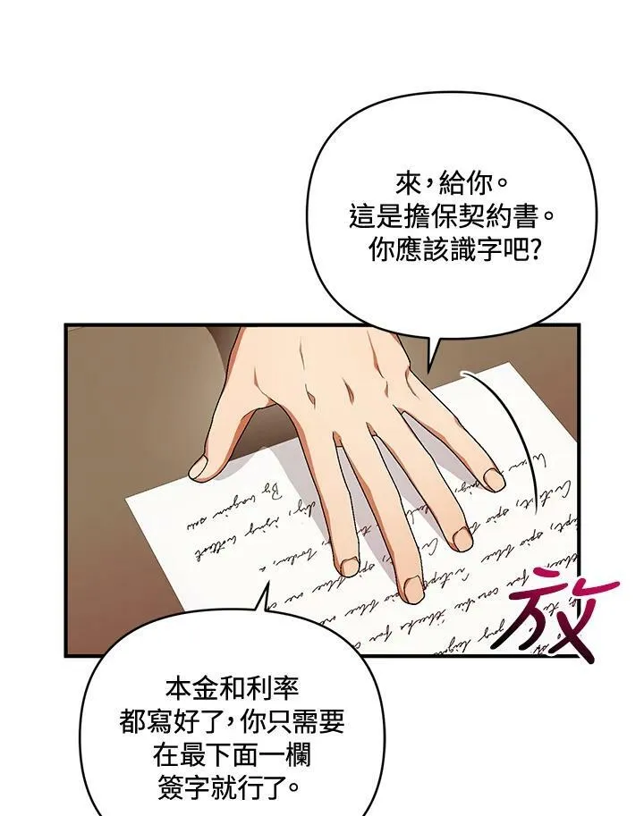 第4话 第14页
