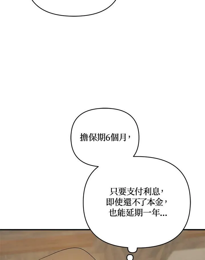 第4话 第15页
