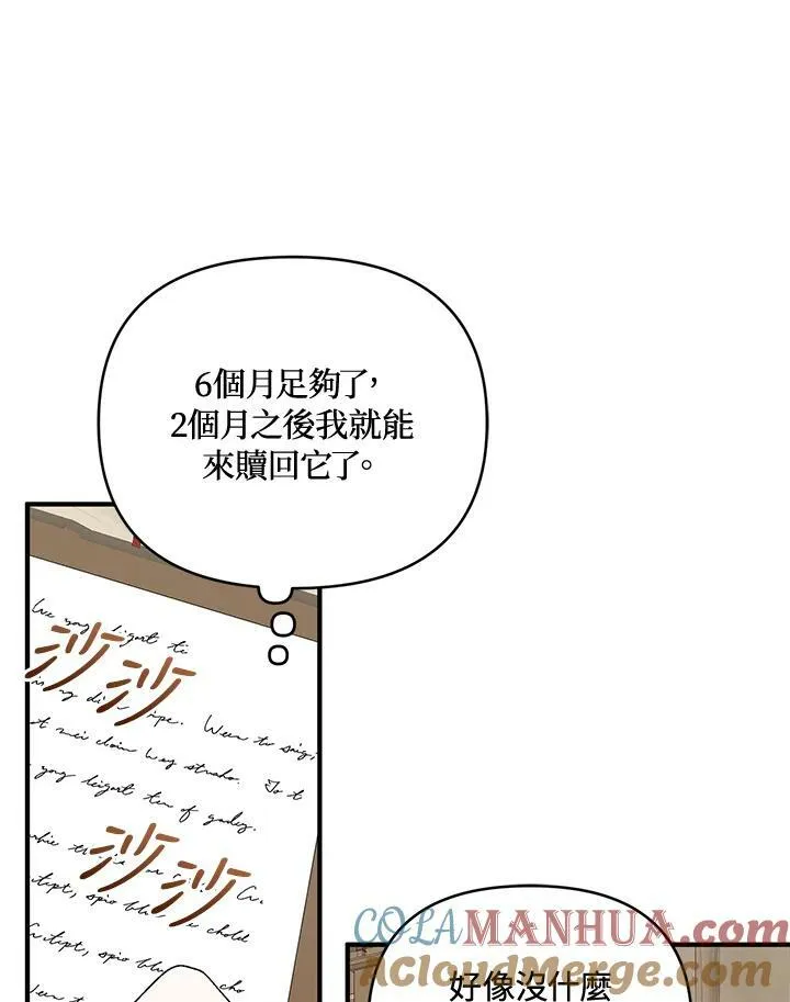 第4话 第17页