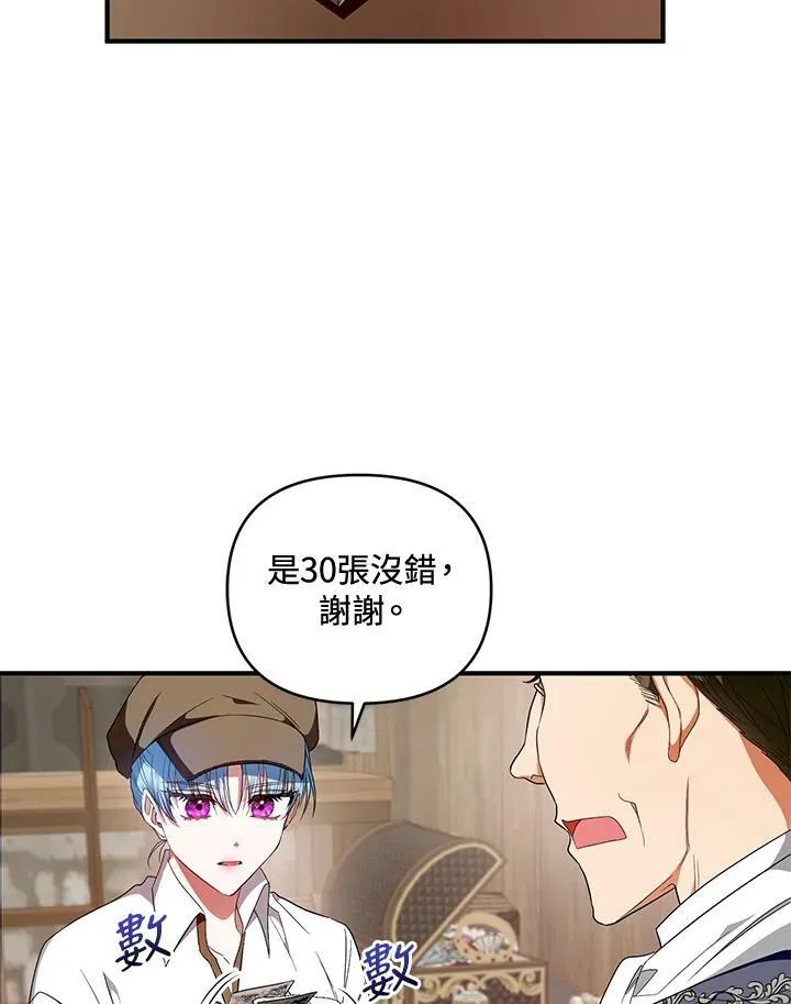 第4话 第20页