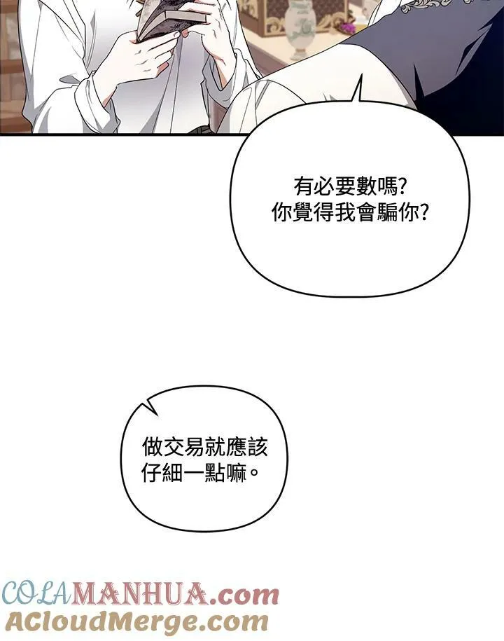 第4话 第21页