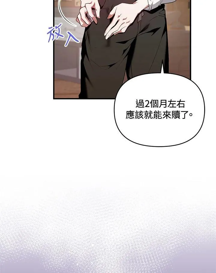 第4话 第23页